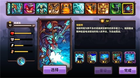 王国保卫战复仇XF版截图1