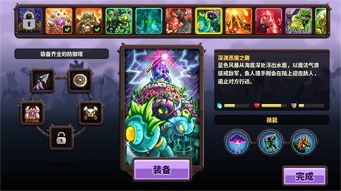 王国保卫战复仇XF版截图3