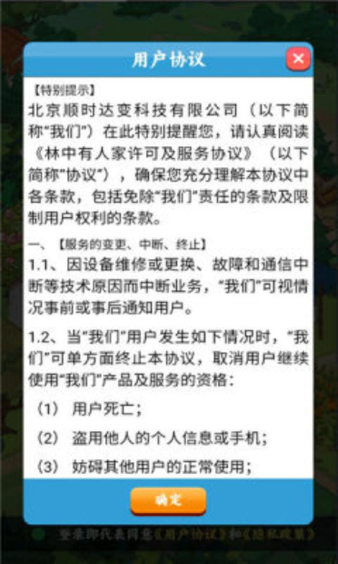 林中有人家截图0