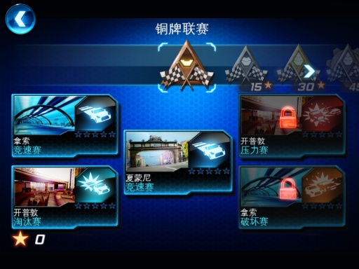 狂野飙车6火线追击截图0