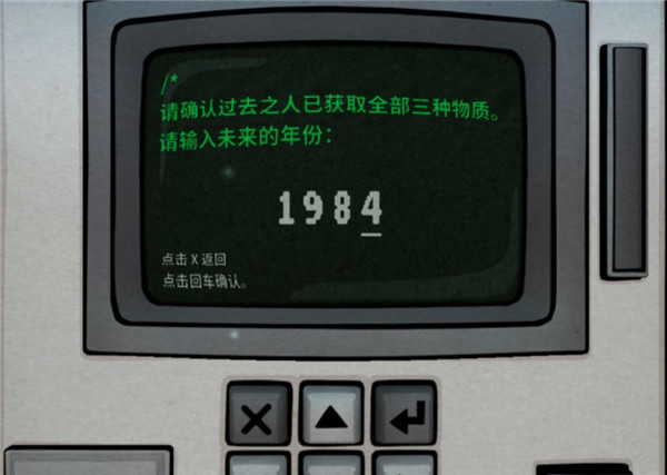 ThePastWithin截图2