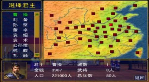 三国群英战争单机版截图1