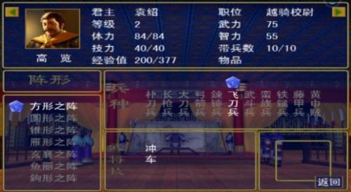 三国群英战争单机版截图0