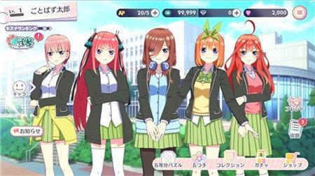 五等分的新娘最新版截图1