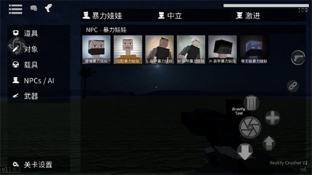 暴力沙盒仇恨截图2