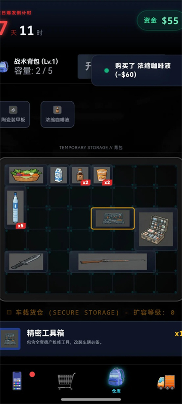 末世我有一辆房车手游截图2