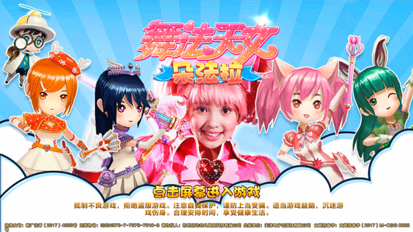 舞法天女朵法拉截图3