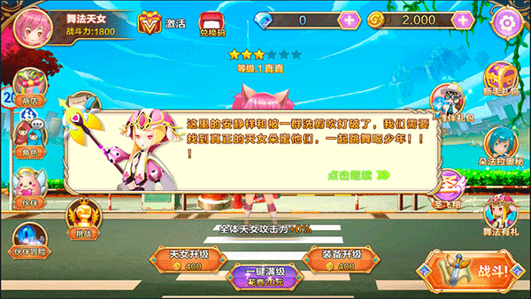 舞法天女朵法拉截图0