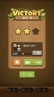 水果连连看单机截图1