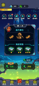 星际保卫者截图0