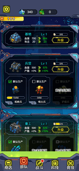 星际保卫者截图1