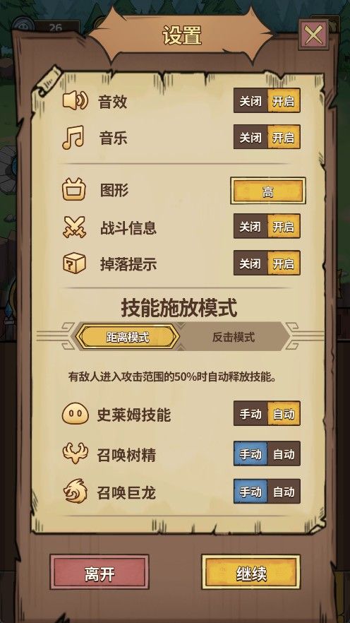 史莱姆城堡2026