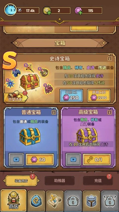 史莱姆城堡2026