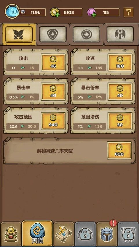 史莱姆城堡2026