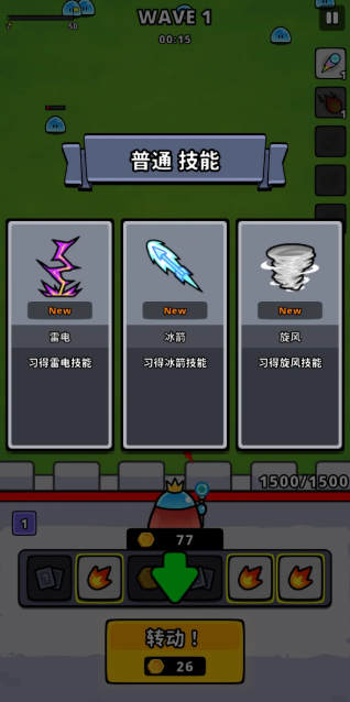 转转防御国际服版