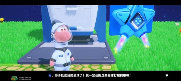 星绘友晴天测试版