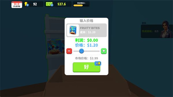 超市商店模拟器v1.26.3版 超市商店模拟器v1.26.3版