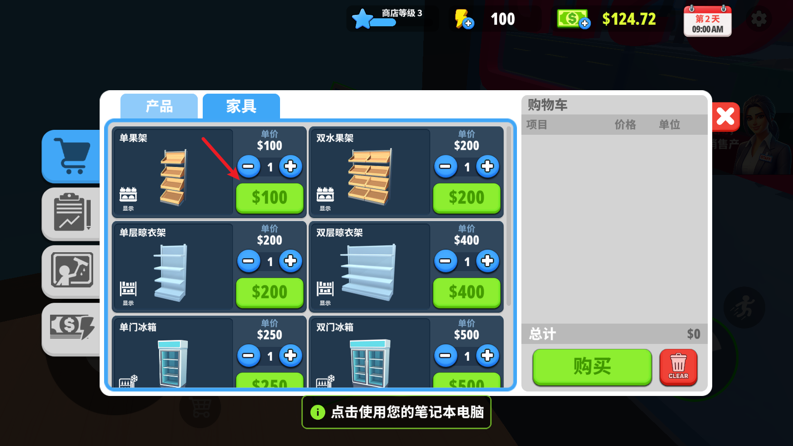 超市商店模拟器v1.26.3版 超市商店模拟器v1.26.3版