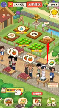 幸福农家乐红包版 幸福农家乐红包版