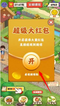 幸福农家乐红包版 幸福农家乐红包版