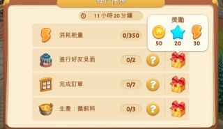 春谷农场冒险最新版 春谷农场冒险最新版