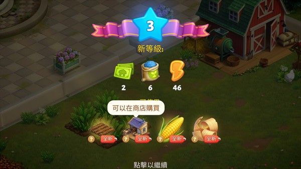 春谷农场冒险最新版 春谷农场冒险最新版