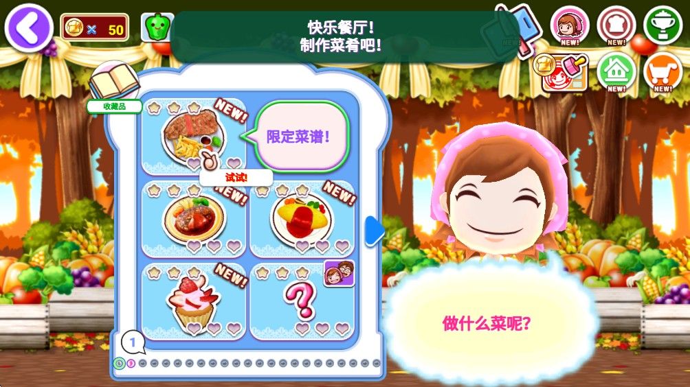 料理妈妈最新版2026