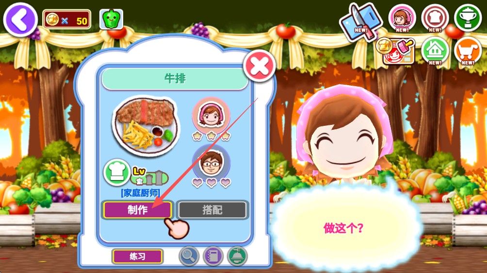 料理妈妈最新版2026