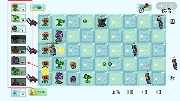 植物大战僵尸像素版一坨马最新版