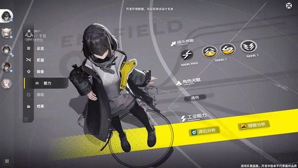 明日方舟终末地最新版 明日方舟终末地最新版