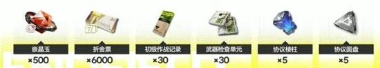 明日方舟终末地最新版 明日方舟终末地最新版