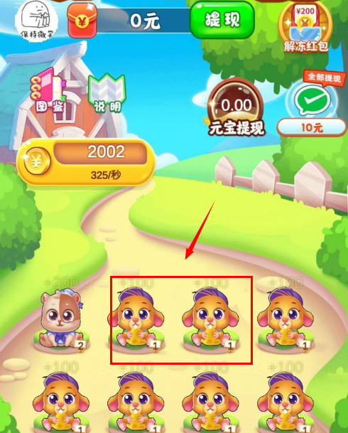 萌宠合成器红包版 萌宠合成器红包版