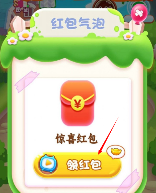 萌宠合成器红包版 萌宠合成器红包版