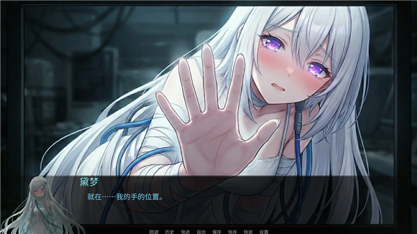 断线综合征截图1