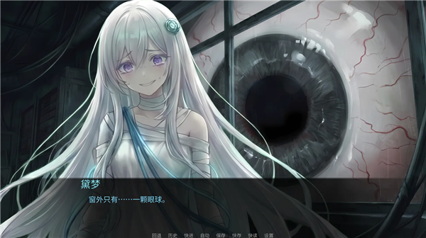 断线综合征截图3