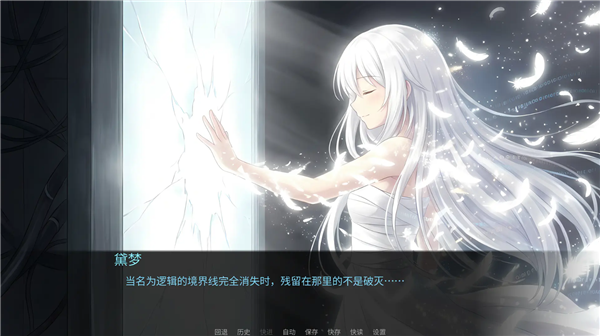 断线综合征截图0