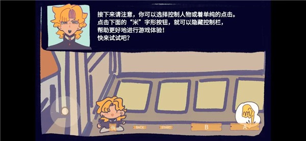 花园把戏手游截图0