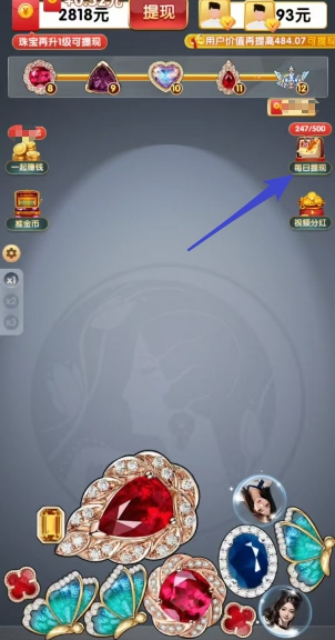 财运不能停最新版截图2