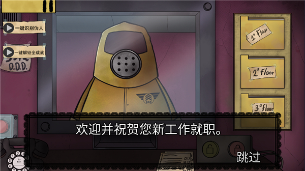 他不是我的邻居最新版截图2