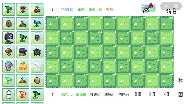 植物大战僵尸像素版一坨马最新版截图0