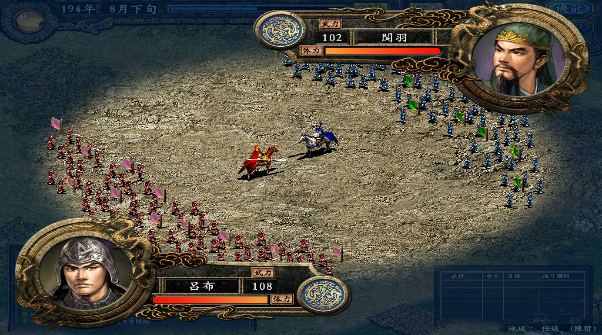 三国志9截图2