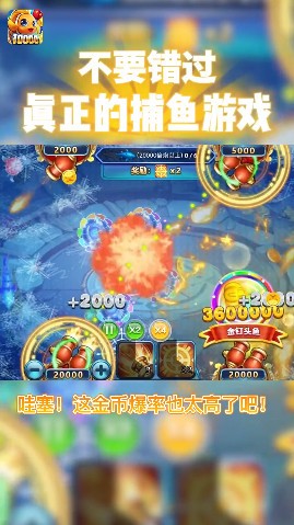 新世纪李逵劈鱼2021最新版截图3