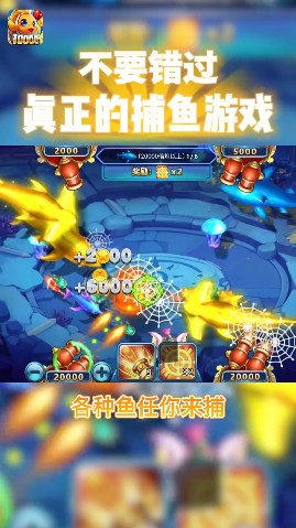 新世纪李逵劈鱼2021最新版截图2