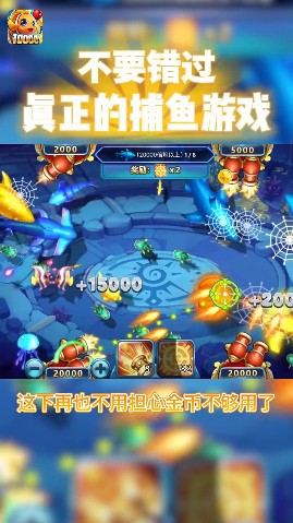 新世纪李逵劈鱼2021最新版截图1