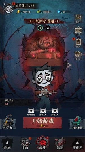 无限轮回最新版
