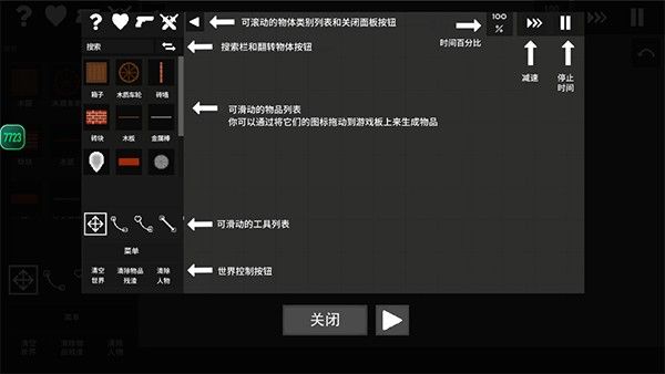 水果游乐场0.3.4