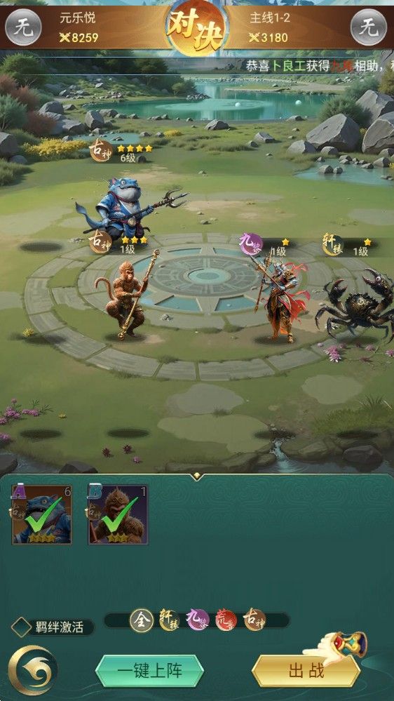 异兽灵境 异兽灵境