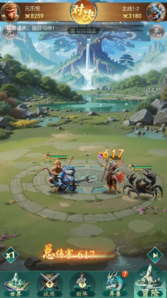 异兽灵境 异兽灵境