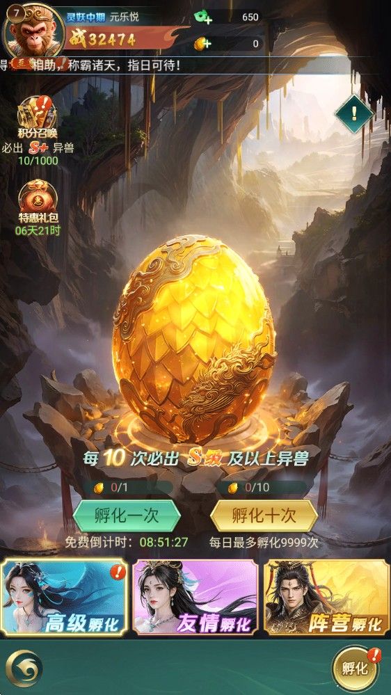 异兽灵境 异兽灵境