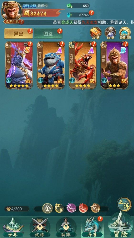 异兽灵境 异兽灵境